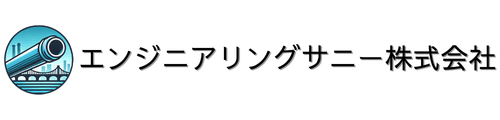 エンジニアリングサニー株式会社